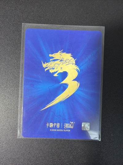 NO.31 好又多金牌大场，期期夯爆，每周必拍！要啥有啥，一站式配齐，方便凑单！（周6晚9点截拍，卖家送拍0抽成！） 卡游三国 北斗赵云