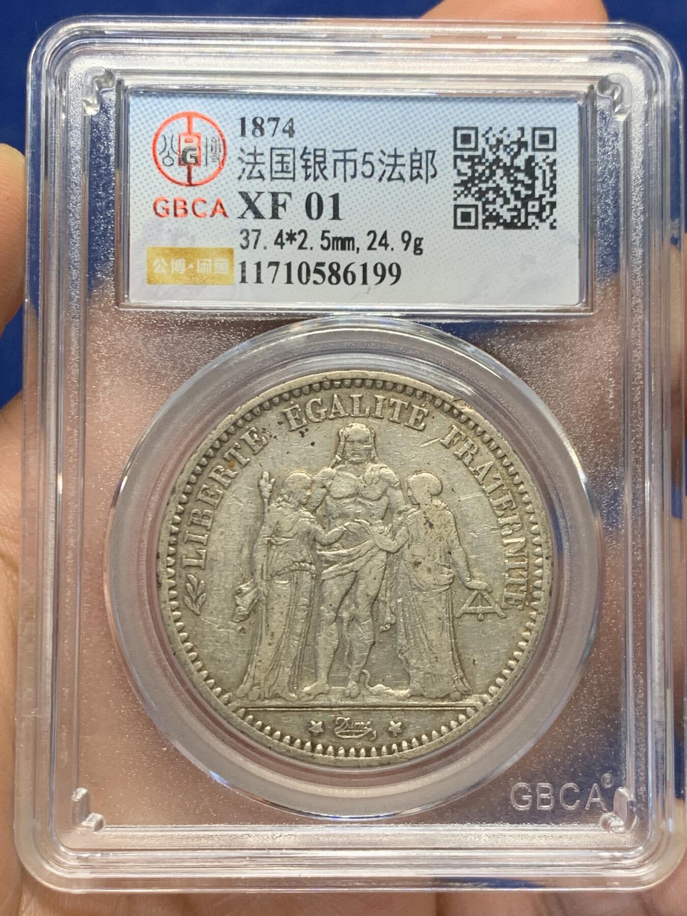 《竞宝斋》第482场 周日，周一 2场连拍 （全场包邮）20级店铺 欢迎送拍 公博 XF01 法国1874年大力神5法郎银币，人像文字清晰，25g，900银投资收藏好品