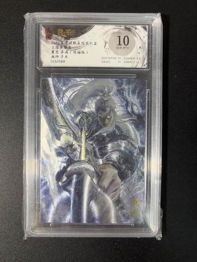 NO.31 好又多金牌大场，期期夯爆，每周必拍！要啥有啥，一站式配齐，方便凑单！（周6晚9点截拍，卖家送拍0抽成！） 【15/88编】玄卡阁 三国 子木 黄忠 粗闪 10G+