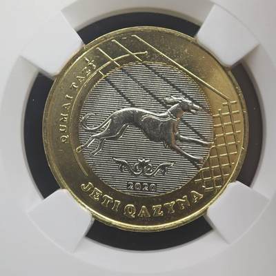 【淘币小摊】实时拍第八百九十六拍   银币套币场    每周一统一发货 哈萨克斯坦2020年100坚戈7枚双金属非流通纪念币套 草原七宝 NGC MS65-67