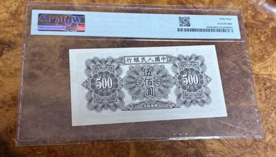 得物收藏 Chase Auction 第37期 - - 外钞、银元、民国钞和人民币混合场！ 持续更新！ 1949年一版人民币伍佰元，起重机，PMG55！