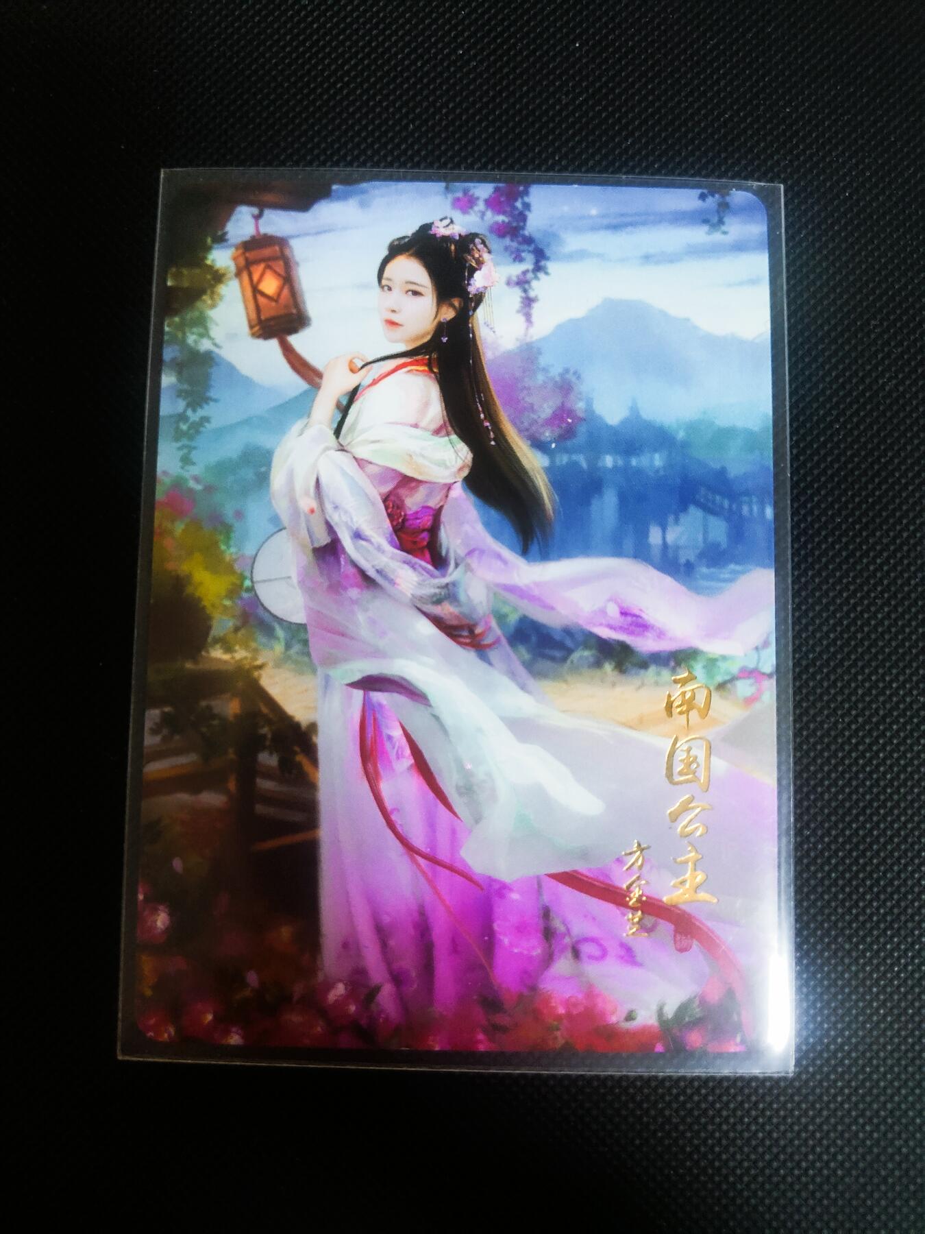 【持续收拍品】-琦卡当当铺～第42期★★~支持寄存★★~【9点40结束】扫码加群抽[包邮券]~ 纵横水浒 群星水浒大全套满赠 方金芝 普卡 1张