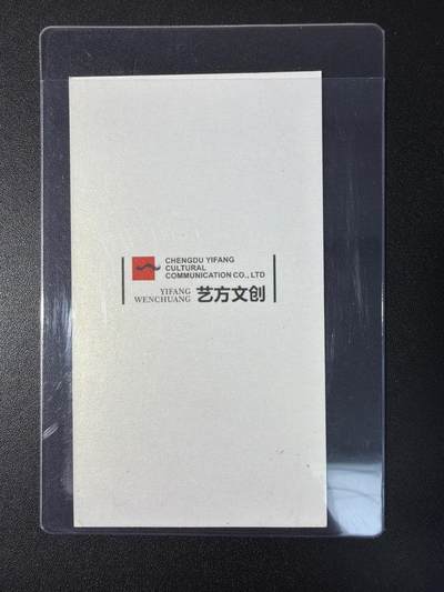 NO.31 好又多金牌大场，期期夯爆，每周必拍！要啥有啥，一站式配齐，方便凑单！（周6晚9点截拍，卖家送拍0抽成！） 艺方文创 书签卡 1张