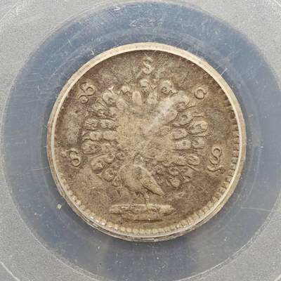 【淘币小摊】实时拍第八百九十六拍   银币套币场    每周一统一发货 缅甸1852年1/8KYAT孔雀银币 公博 XF45