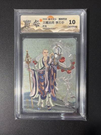 NO.31 好又多金牌大场，期期夯爆，每周必拍！要啥有啥，一站式配齐，方便凑单！（周6晚9点截拍，卖家送拍0抽成！） 焱卡 燎原西游4 李云中 三藏法师 折光 10G