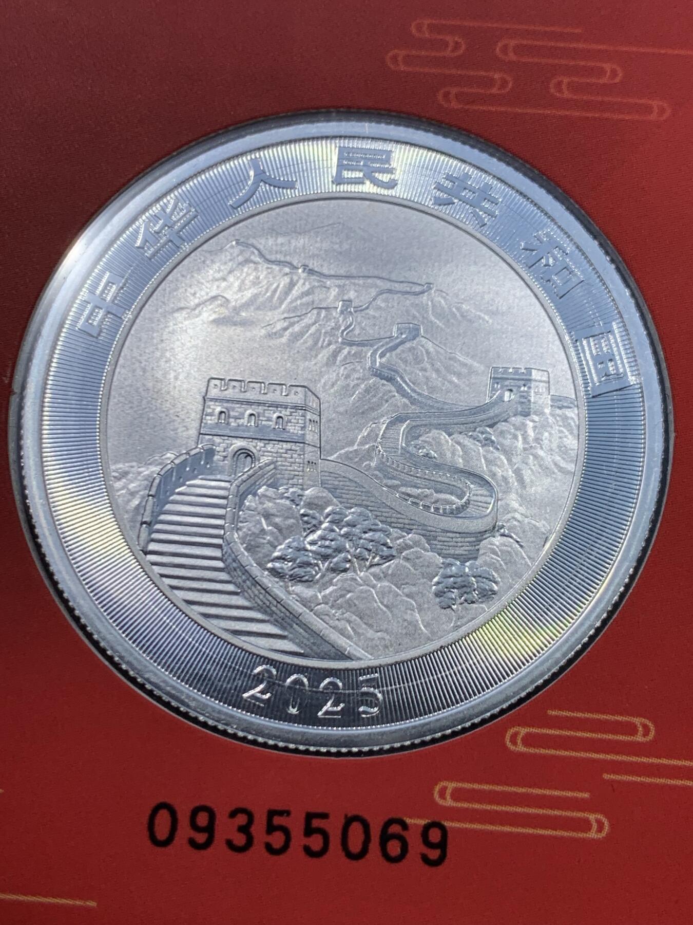 《竞宝斋》第482场 周日，周一 2场连拍 （全场包邮）20级店铺 欢迎送拍 2025年中国龙银质纪念币，智能卡封装，全新未拆封，原装红色保护盒，带中国人民银行发行标识