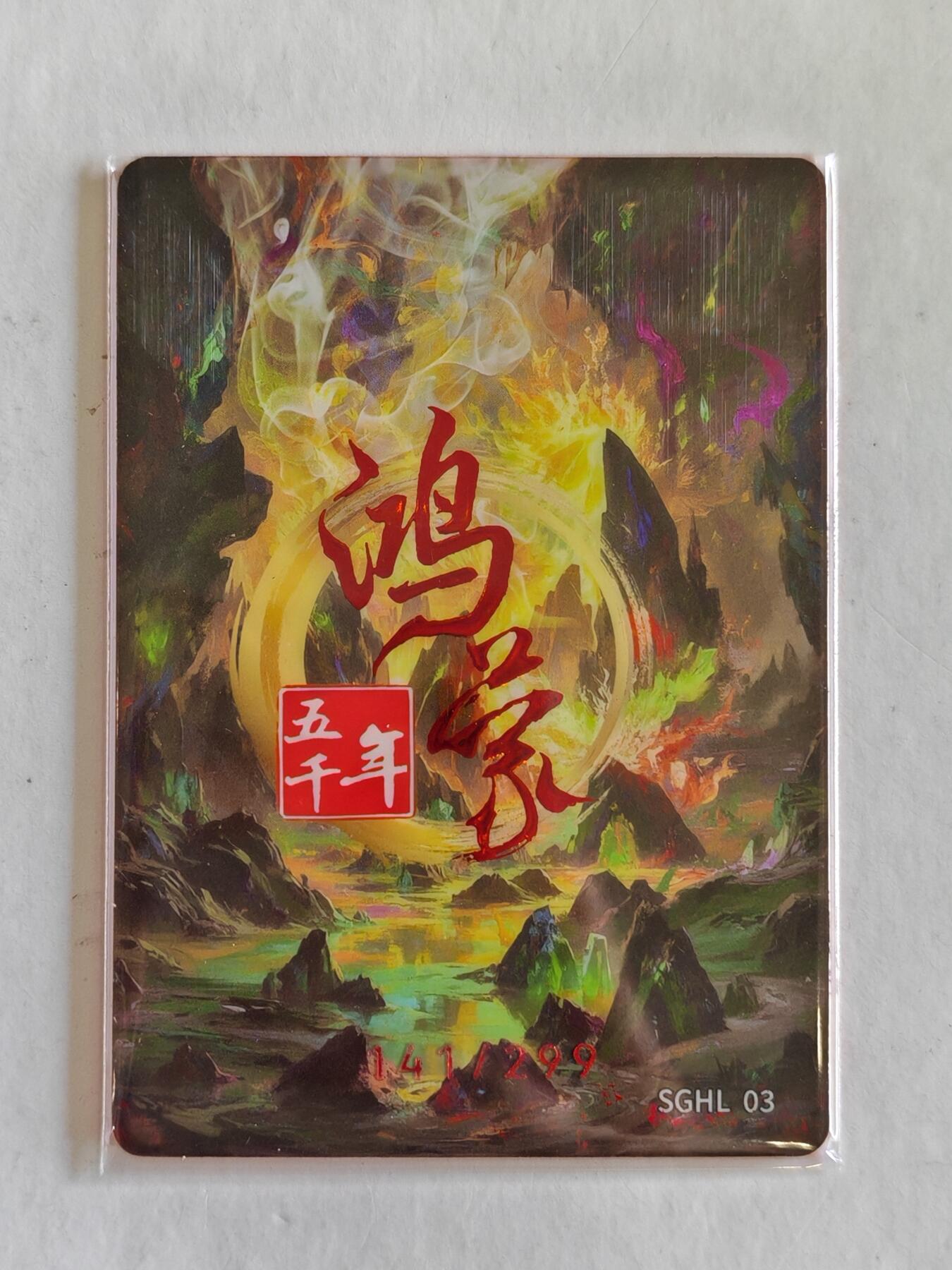 言遇卡牌 第8期【2026.04.25周六晚22：00截拍】