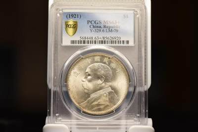 十年大头十年八背左勾芒冠军分PCGS MS63+ - 十年大头十年八背左勾芒冠军分PCGS MS63+