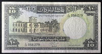 小福收藏拍卖第205期 裸钞场 本期有多张豹子号靓号  大量民国钞 百慕大样钞洋葱冠全套  阿富汗首年份查希尔国王和独立纪念碑 仅发行1000枚亚克力砖封蒙古20000图格里克帝国800周年纪念钞 卢旺达 东加勒比 斯里兰卡等多国精美纸币 苏丹 1964年 10镑 首发年 骆驼邮差 很少见 aunc