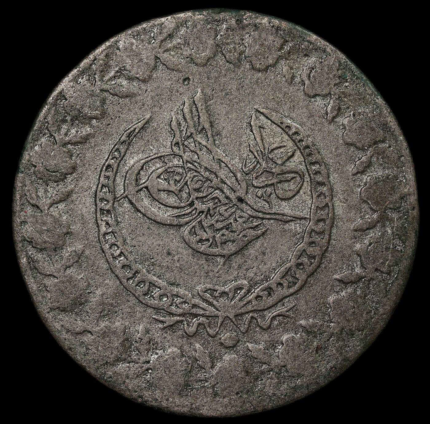 修遠堂世界钱币第112期  AH1223//32年奥斯曼帝国马哈茂德二世5 Kurush银币，15.66g