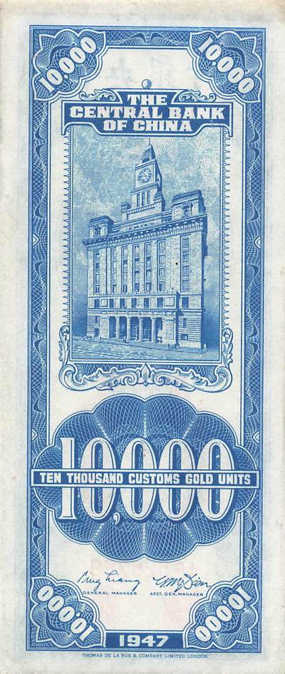 小福收藏拍卖第205期 裸钞场 本期有多张豹子号靓号  大量民国钞 百慕大样钞洋葱冠全套  阿富汗首年份查希尔国王和独立纪念碑 仅发行1000枚亚克力砖封蒙古20000图格里克帝国800周年纪念钞 卢旺达 东加勒比 斯里兰卡等多国精美纸币 中央银行 民国三十六年 1947年 关金壹万圆 unc