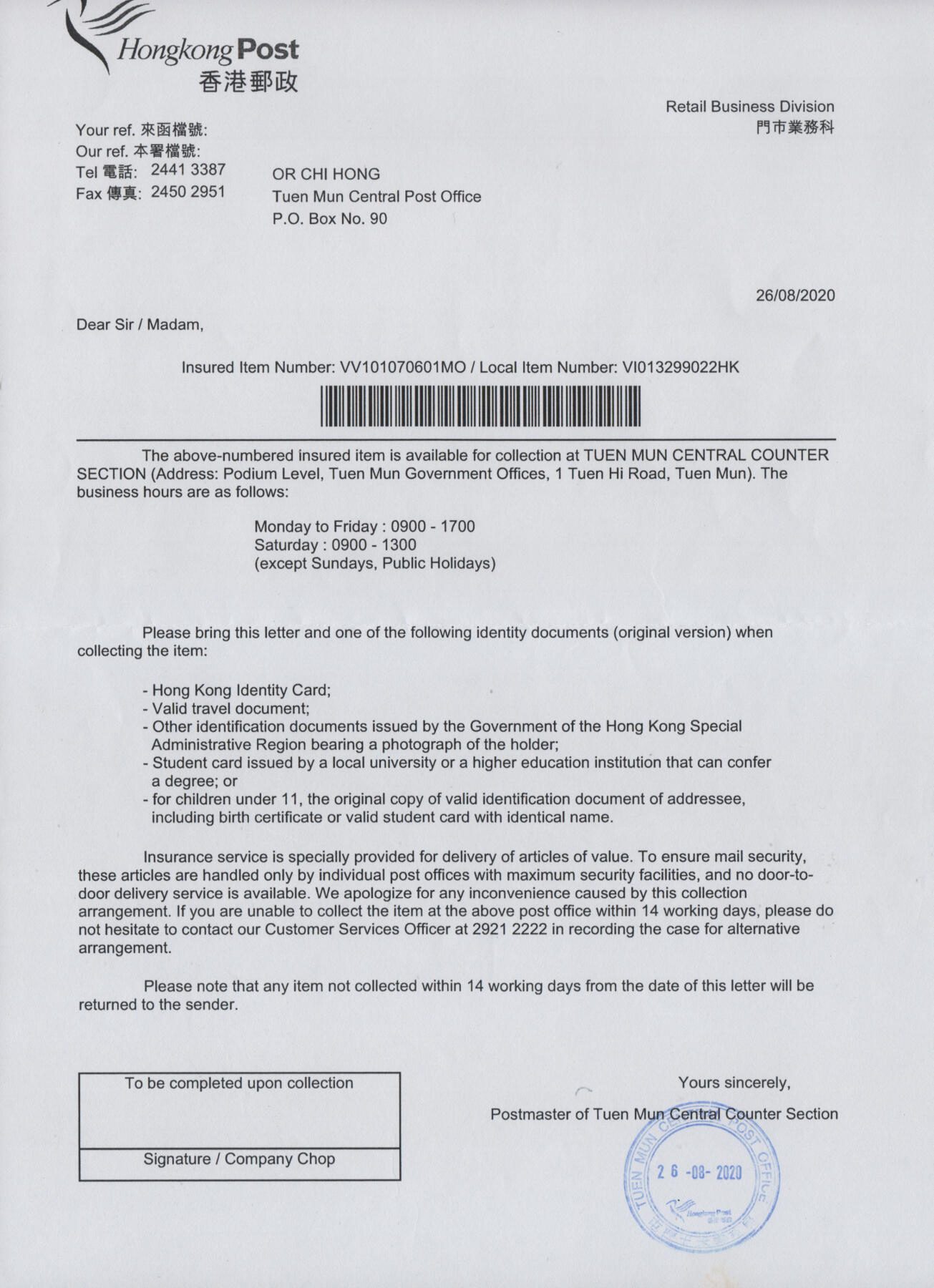 2026年04月25日19:30海外、大陆、澳门、香港邮政精品首日实寄封拍卖专场 2020澳门《鼠年邮资标签保价封》官封首日实寄封