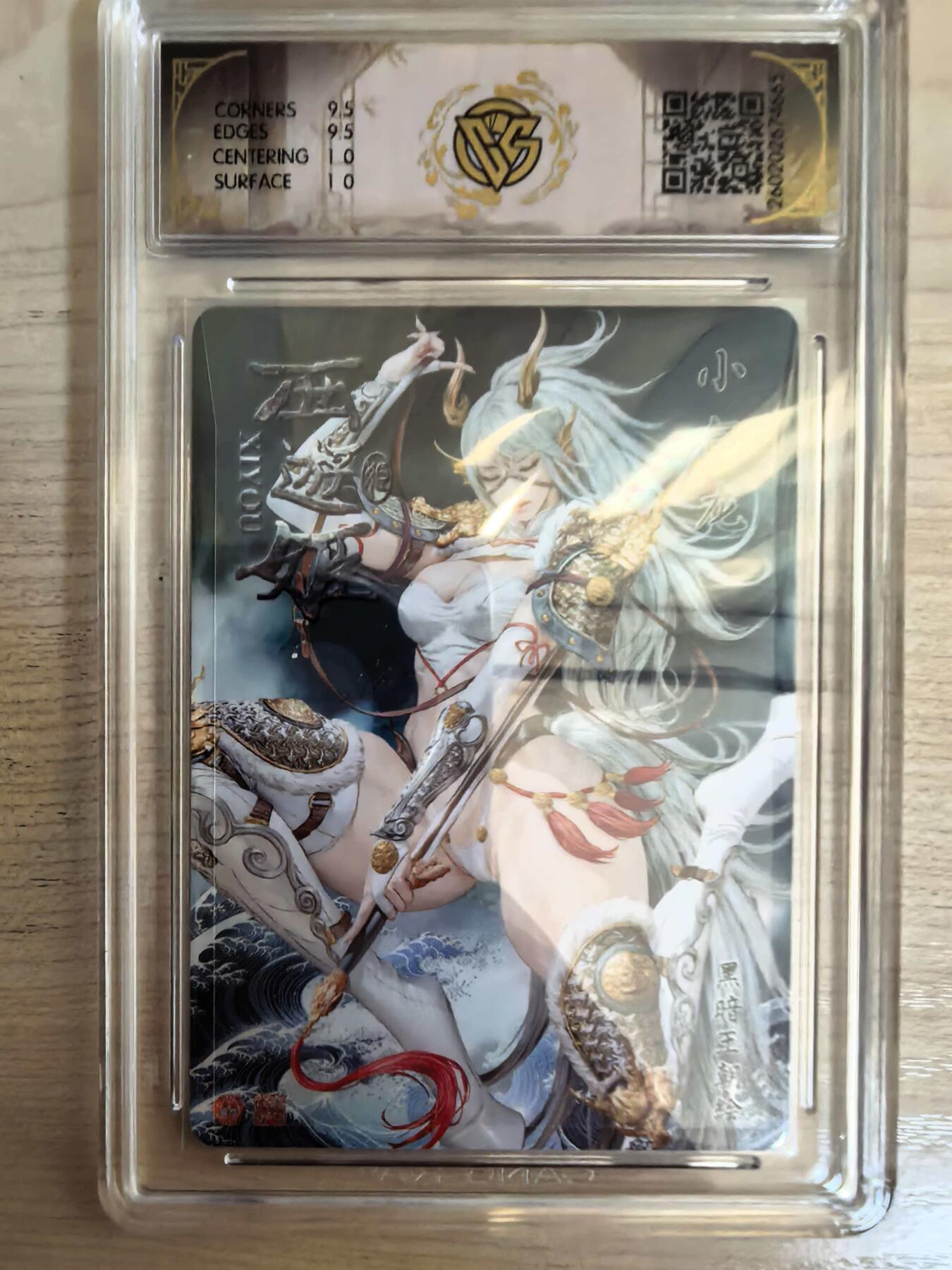 第113期阳大大卡牌拍卖第113期（持续收拍品，周五晚上九点截拍，进群福利早知道） 【10分】焱卡文化 西游姬 黑暗王朝 小白龙 浮雕折光665