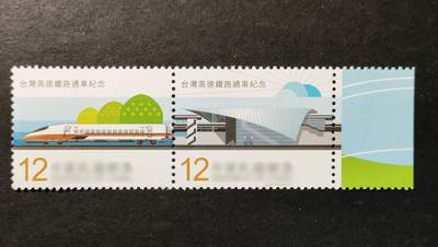 ↓君缘收藏797期☞钱币邮品↓无佣金、可寄存、满30元包邮  纪306，2006年高速铁路通车纪念邮票连票2全