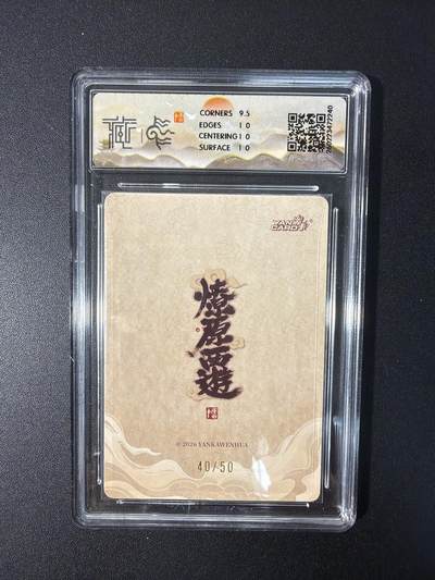 NO.31 好又多金牌大场，期期夯爆，每周必拍！要啥有啥，一站式配齐，方便凑单！（周6晚9点截拍，卖家送拍0抽成！） 【40/50编】焱卡文化 燎原西游 李云中 灵感大王 浮雕折光 10p