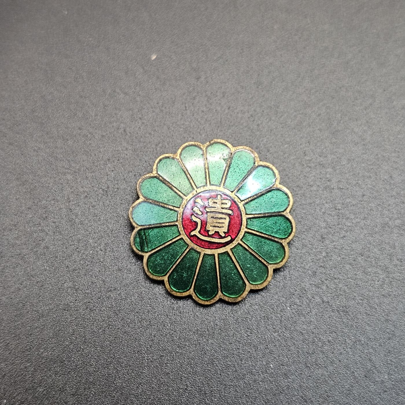 0元起拍勋章 第348期 咸鱼国勋章拍卖专场 4月22日（周三）下午6：00开始