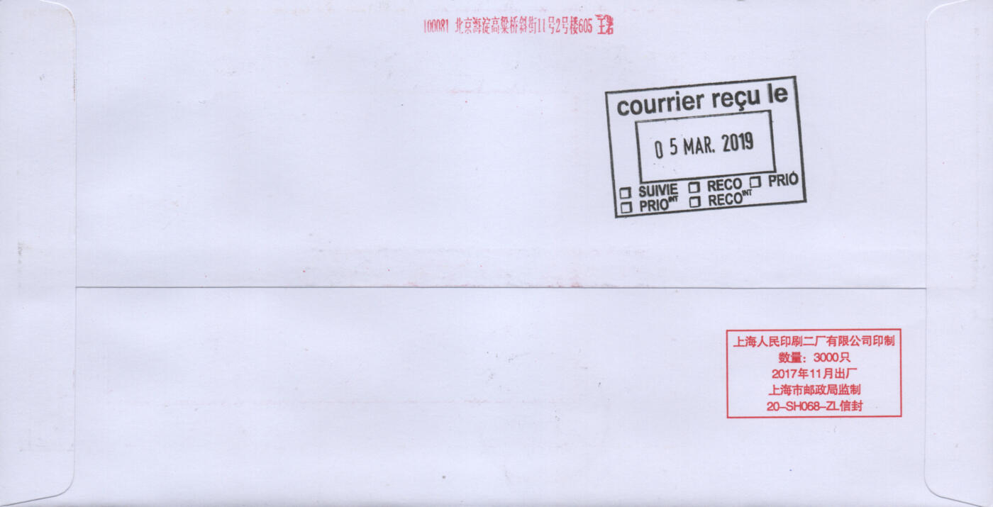 2026年04月25日19:30海外、大陆、澳门、香港邮政精品首日实寄封拍卖专场 2018中国《改革开放四十周年》自然封首日实寄封