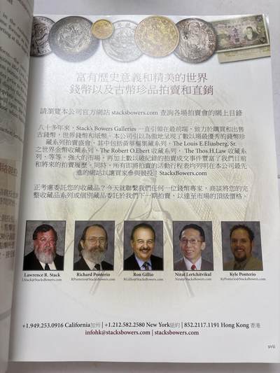 文馨钱币收藏第 303 场，【五一钱币荟，收藏盛宴】长期接代拍业务 2015年 SBP 拍卖目录表，世界各国各朝各代货币成交记录详细介绍目录表，全书共 526 页，厚重。知识丰富全面详细具体，需要的不要错过了，此书不包邮，邮费按实际支付为准