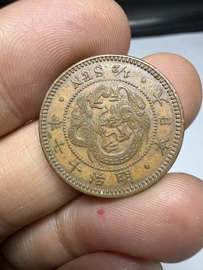 2026年集古藏今外币拍卖第四期-第3场—（总第323拍），可以寄存60天，满160元包邮。 好品略带底光明治17年龙半钱