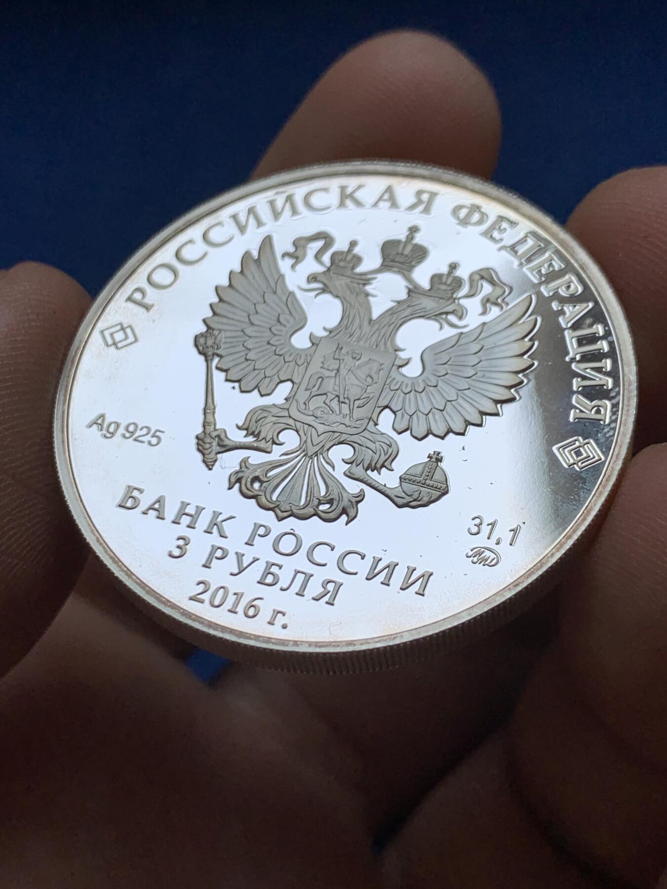 《竞宝斋》第482场 周日，周一 2场连拍 （全场包邮）20级店铺 欢迎送拍 俄罗斯乌兰乌德350周年纪念银币 925银 1盎司（31.1g）城市建筑浮雕精美，镜面工艺，品相极好，俄罗斯城市纪念币精品，收藏级状态