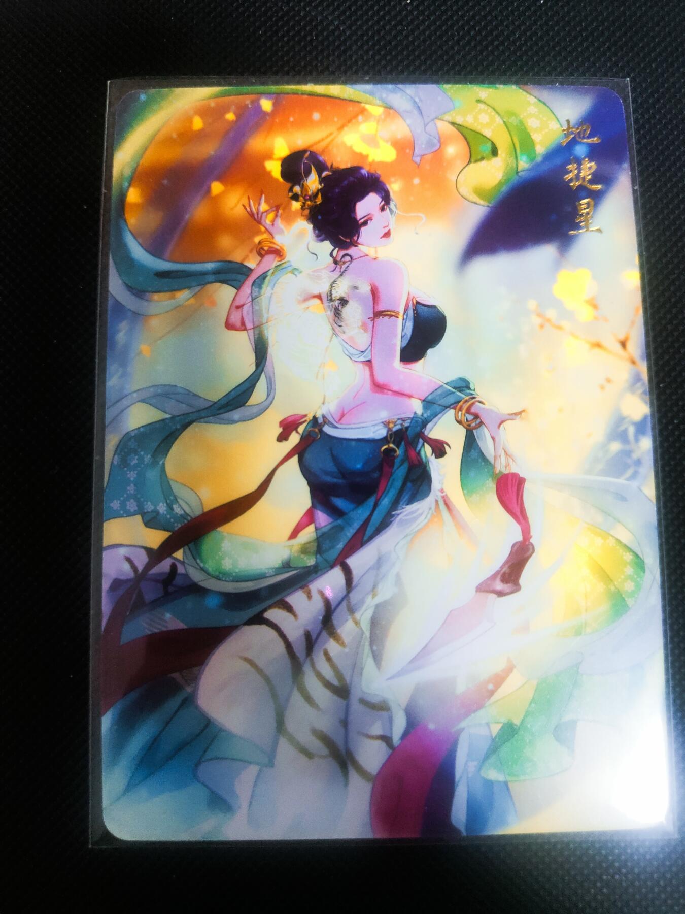 【持续收拍品】-琦卡当当铺～第42期★★~支持寄存★★~【9点40结束】扫码加群抽[包邮券]~ 焱卡文化/燎原卡牌--玲姐-解语花-地捷星-普卡-1张