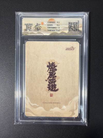 NO.31 好又多金牌大场，期期夯爆，每周必拍！要啥有啥，一站式配齐，方便凑单！（周6晚9点截拍，卖家送拍0抽成！） 焱卡 燎原西游4 李云中 三藏法师 折光 10G