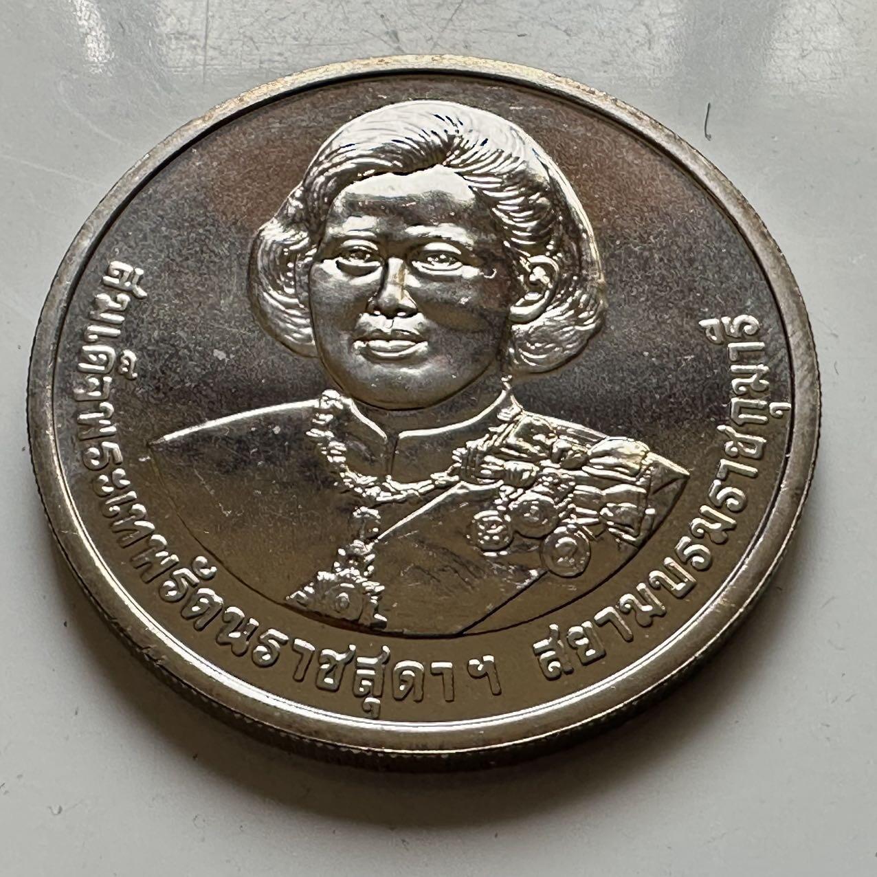 🌹外币初藏🌹🐯2026年第44场   每周二四六晚8️⃣点  世界硬币 泰国2015年50泰铢纪念币 诗琳通公主60岁生日