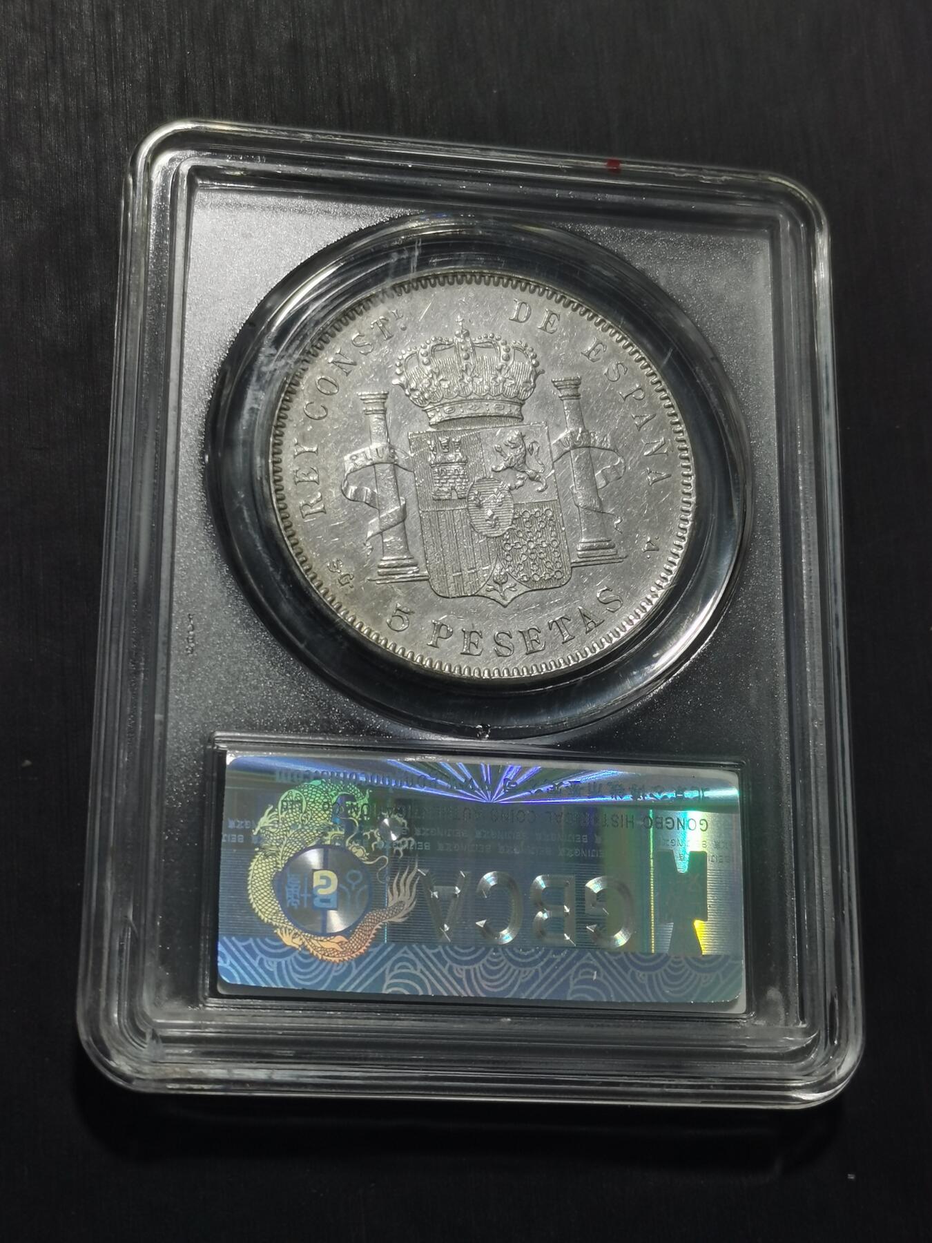 天下钱庄专场欢迎参拍 公博评级MS61西班牙双柱少年版银币