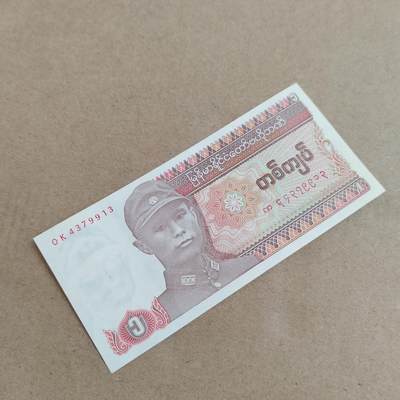 PCAI钱币  21-813 钱币邮票纪念章小专场 缅甸