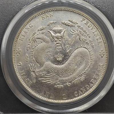 【淘币小摊】实时拍第八百九十六拍   银币套币场    每周一统一发货 光绪元宝江南省造1901年壹圆龙洋 公博 AU03