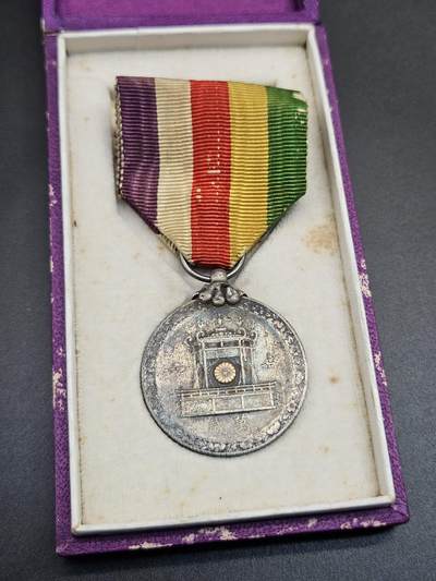 0元起拍勋章 第348期 咸鱼国勋章拍卖专场 4月22日（周三）下午6：00开始 稀少紫盒 昭和大礼纪念章 银制