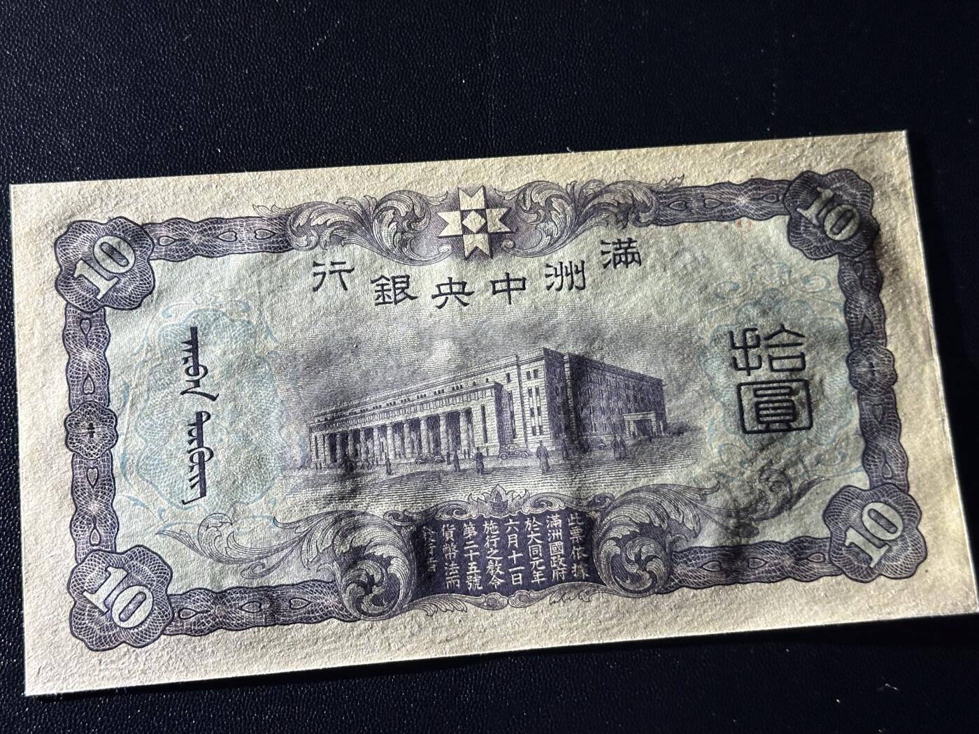 《外钞收藏家》第六百二十九期（精品场）（长期征集拍品、欢迎藏友们联系合作）