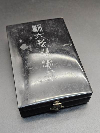 0元起拍勋章 第348期 咸鱼国勋章拍卖专场 4月22日（周三）下午6：00开始 日本战时 六等瑞宝章银制带盒略 章后面没钉子