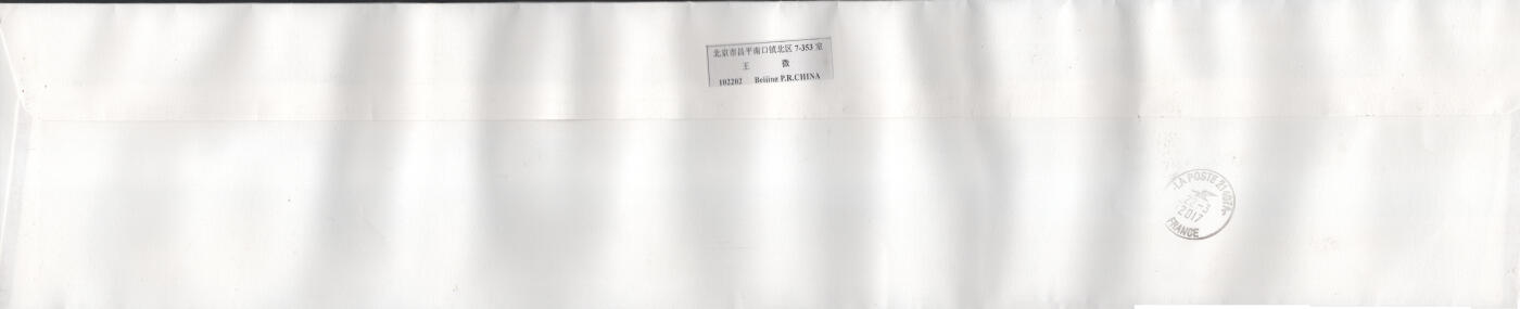 2026年04月25日19:30海外、大陆、澳门、香港邮政精品首日实寄封拍卖专场 2017中国《千里江山图长卷》自然封首日实寄封
