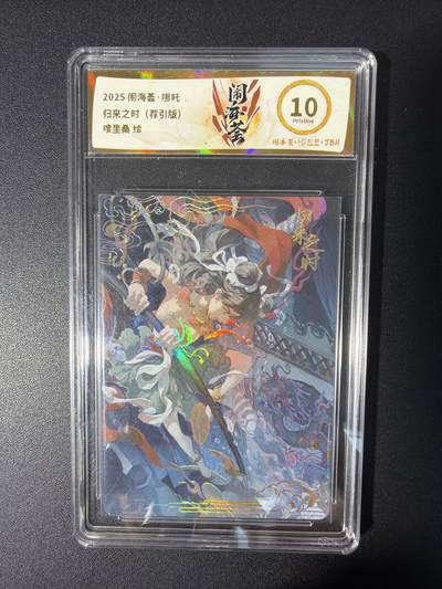 NO.31 好又多金牌大场，期期夯爆，每周必拍！要啥有啥，一站式配齐，方便凑单！（周6晚9点截拍，卖家送拍0抽成！） 卡萃 闹海荟 归来之时 荐引版 彩闪 10P