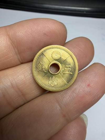 2026年集古藏今外币拍卖第四期-第3场—（总第323拍），可以寄存60天，满160元包邮。 原光昭和15年五钱