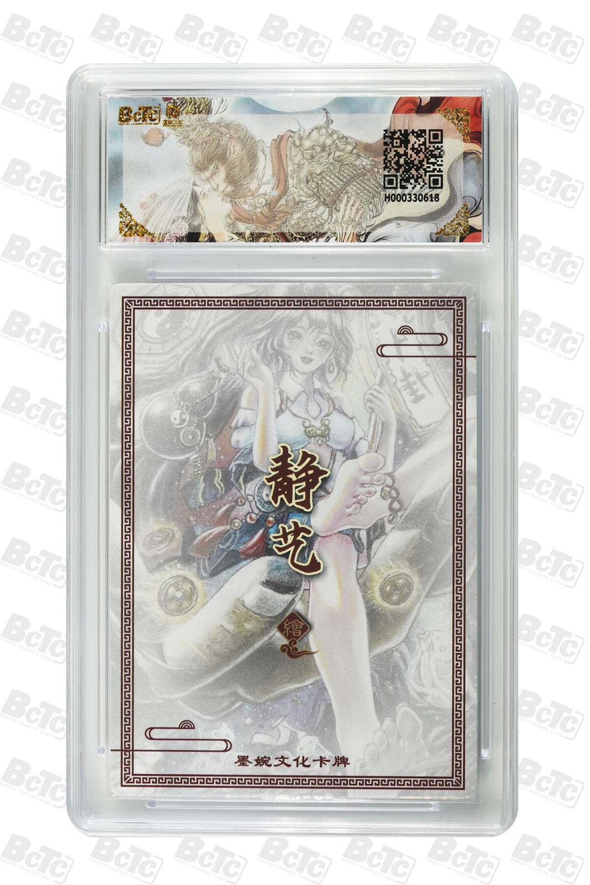 第113期阳大大卡牌拍卖第113期（持续收拍品，周五晚上九点截拍，进群福利早知道） 【爆金】墨婉文化 乾坤未定系列 静艺 卜卦