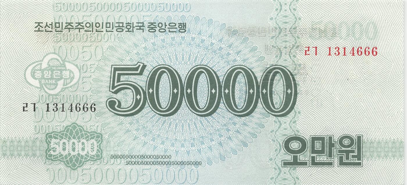 小福收藏拍卖第205期 裸钞场 本期有多张豹子号靓号  大量民国钞 百慕大样钞洋葱冠全套  阿富汗首年份查希尔国王和独立纪念碑 仅发行1000枚亚克力砖封蒙古20000图格里克帝国800周年纪念钞 卢旺达 东加勒比 斯里兰卡等多国精美纸币