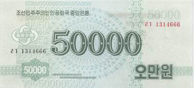 小福收藏拍卖第205期 裸钞场 本期有多张豹子号靓号  大量民国钞 百慕大样钞洋葱冠全套  阿富汗首年份查希尔国王和独立纪念碑 仅发行1000枚亚克力砖封蒙古20000图格里克帝国800周年纪念钞 卢旺达 东加勒比 斯里兰卡等多国精美纸币 朝鲜 2022年 50000元 高面值现金券 豹子号666 unc