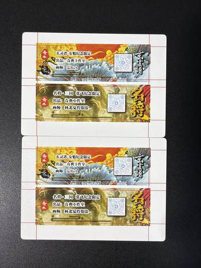 NO.31 好又多金牌大场，期期夯爆，每周必拍！要啥有啥，一站式配齐，方便凑单！（周6晚9点截拍，卖家送拍0抽成！） 奇点卡牌 女魃 张飞卡标两对