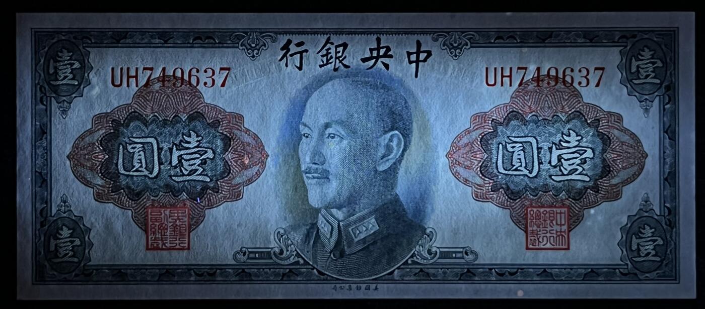 小福收藏拍卖第205期 裸钞场 本期有多张豹子号靓号  大量民国钞 百慕大样钞洋葱冠全套  阿富汗首年份查希尔国王和独立纪念碑 仅发行1000枚亚克力砖封蒙古20000图格里克帝国800周年纪念钞 卢旺达 东加勒比 斯里兰卡等多国精美纸币