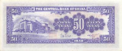 小福收藏拍卖第205期 裸钞场 本期有多张豹子号靓号  大量民国钞 百慕大样钞洋葱冠全套  阿富汗首年份查希尔国王和独立纪念碑 仅发行1000枚亚克力砖封蒙古20000图格里克帝国800周年纪念钞 卢旺达 东加勒比 斯里兰卡等多国精美纸币 中央银行 民国三十七年 1948年 伍拾圆 unc