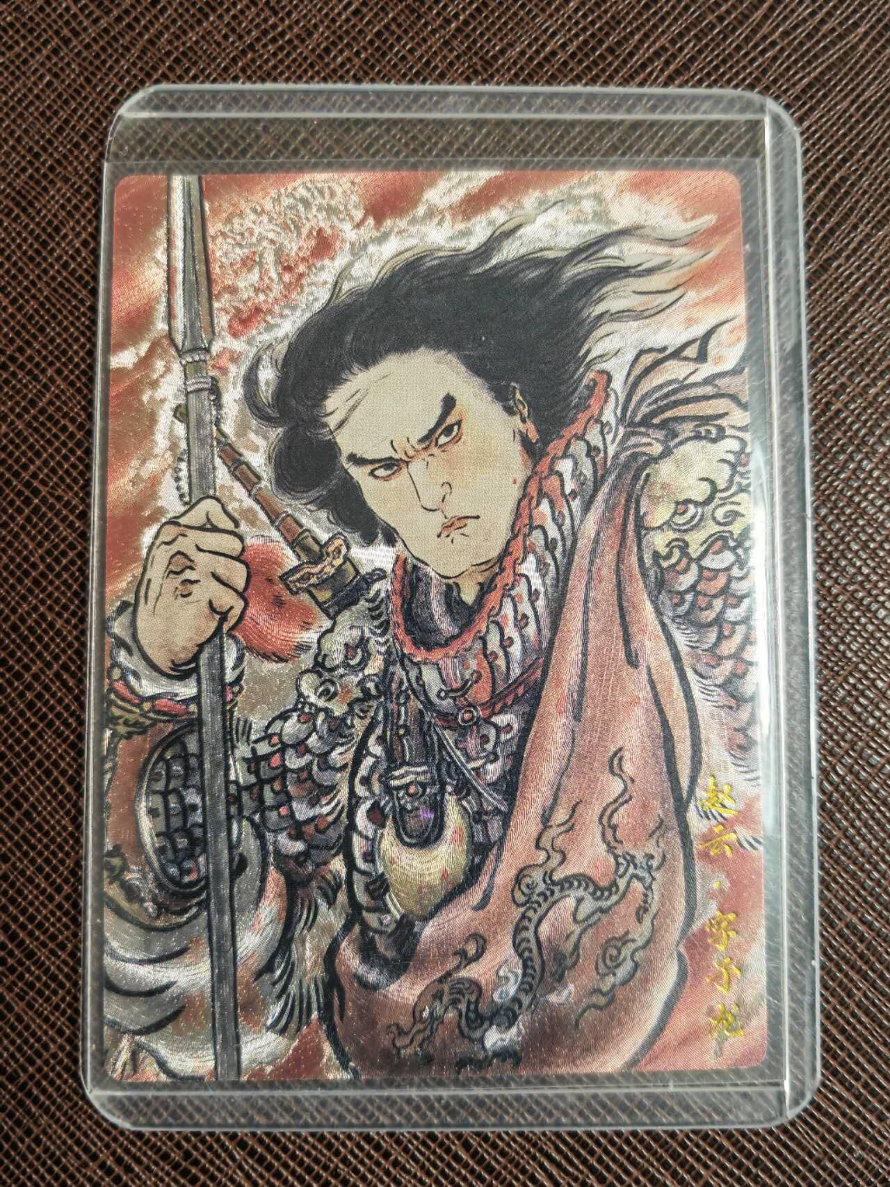 第113期阳大大卡牌拍卖第113期（持续收拍品，周五晚上九点截拍，进群福利早知道） 【金编】卡德曼 不二猿 赵云 限编064/066