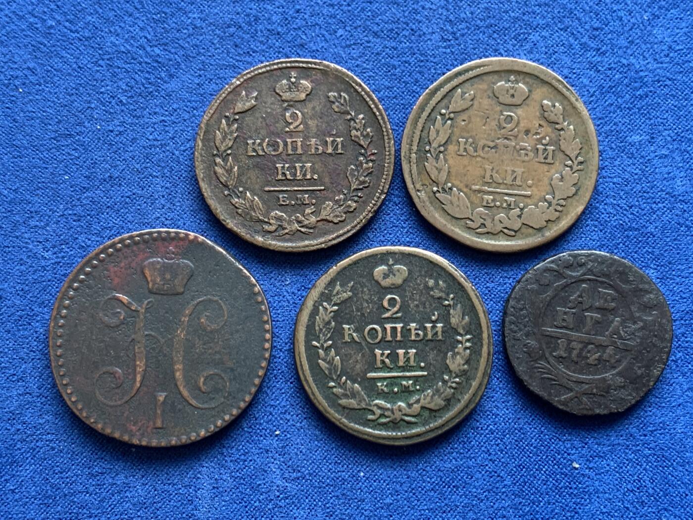 《竞宝斋》第482场 周日，周一 2场连拍 （全场包邮）20级店铺 欢迎送拍 五枚一组 沙俄铜币，伊丽莎白一世1744年1/4戈比，亚历山大一世1811、1816 、1819年2戈比，尼古拉一世1843年2戈比，状态如图，传世厚重美品，总重约：66.7克。