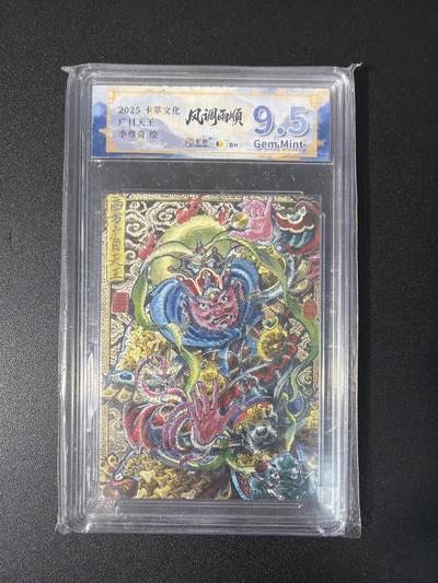 NO.31 好又多金牌大场，期期夯爆，每周必拍！要啥有啥，一站式配齐，方便凑单！（周6晚9点截拍，卖家送拍0抽成！） 卡萃 李尊奇 广目天王 粗闪 9.5G