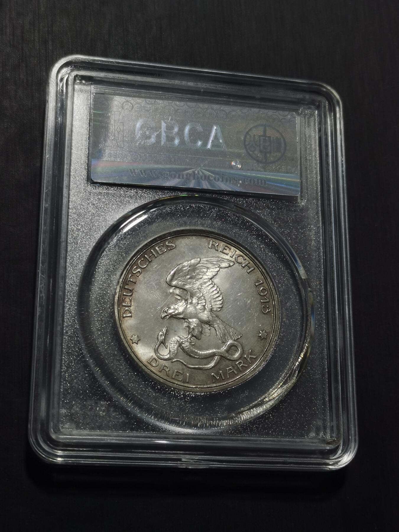 天下钱庄专场欢迎参拍 普法胜利3马克银币