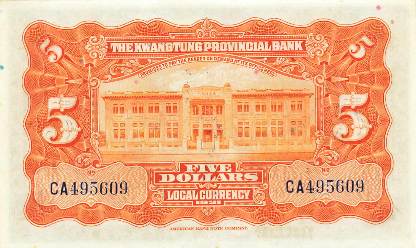 小福收藏拍卖第205期 裸钞场 本期有多张豹子号靓号  大量民国钞 百慕大样钞洋葱冠全套  阿富汗首年份查希尔国王和独立纪念碑 仅发行1000枚亚克力砖封蒙古20000图格里克帝国800周年纪念钞 卢旺达 东加勒比 斯里兰卡等多国精美纸币