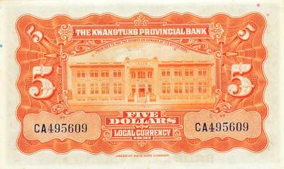 小福收藏拍卖第205期 裸钞场 本期有多张豹子号靓号  大量民国钞 百慕大样钞洋葱冠全套  阿富汗首年份查希尔国王和独立纪念碑 仅发行1000枚亚克力砖封蒙古20000图格里克帝国800周年纪念钞 卢旺达 东加勒比 斯里兰卡等多国精美纸币 广东省银行 民国二十年 1931年 5元 伍圆 银毫券 unc