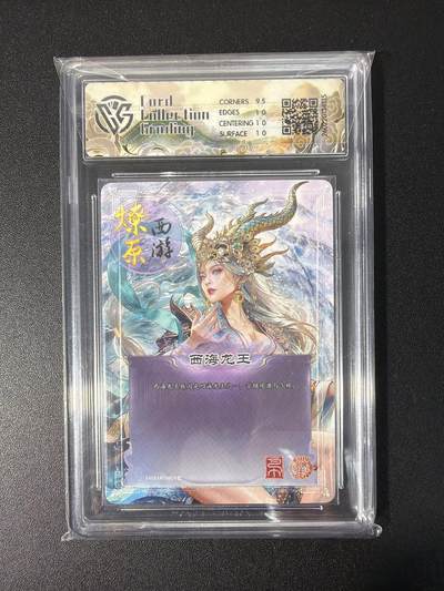 NO.31 好又多金牌大场，期期夯爆，每周必拍！要啥有啥，一站式配齐，方便凑单！（周6晚9点截拍，卖家送拍0抽成！） 焱卡 燎原西游4 巴丁 西海龙王 幻彩折光 10P