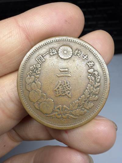 2026年集古藏今外币拍卖第四期-第3场—（总第323拍），可以寄存60天，满160元包邮。 大特年明治6年龙二钱